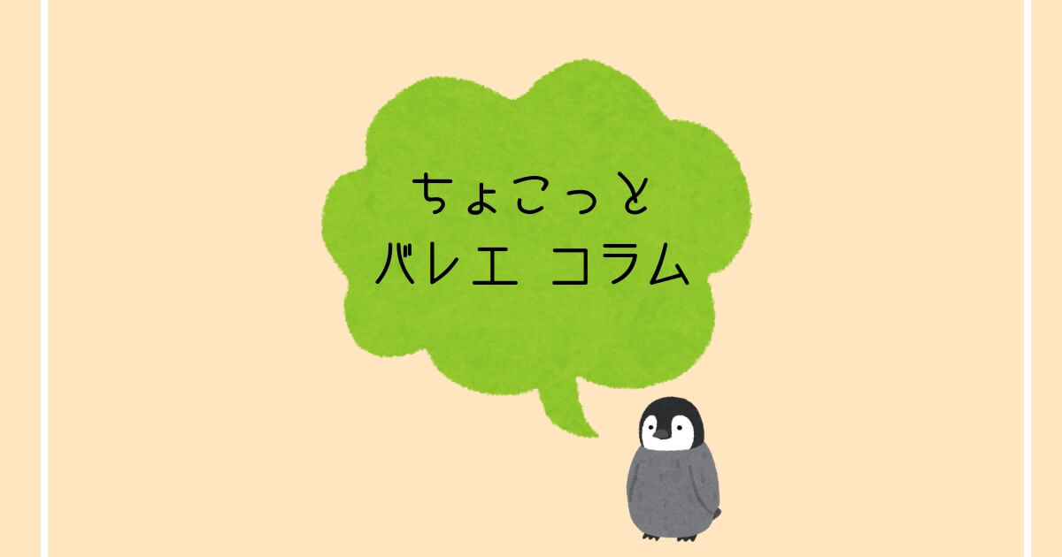 意識したことありますか キトリで使う扇子の意味や使い方 Ballet Style バレエ スタイル